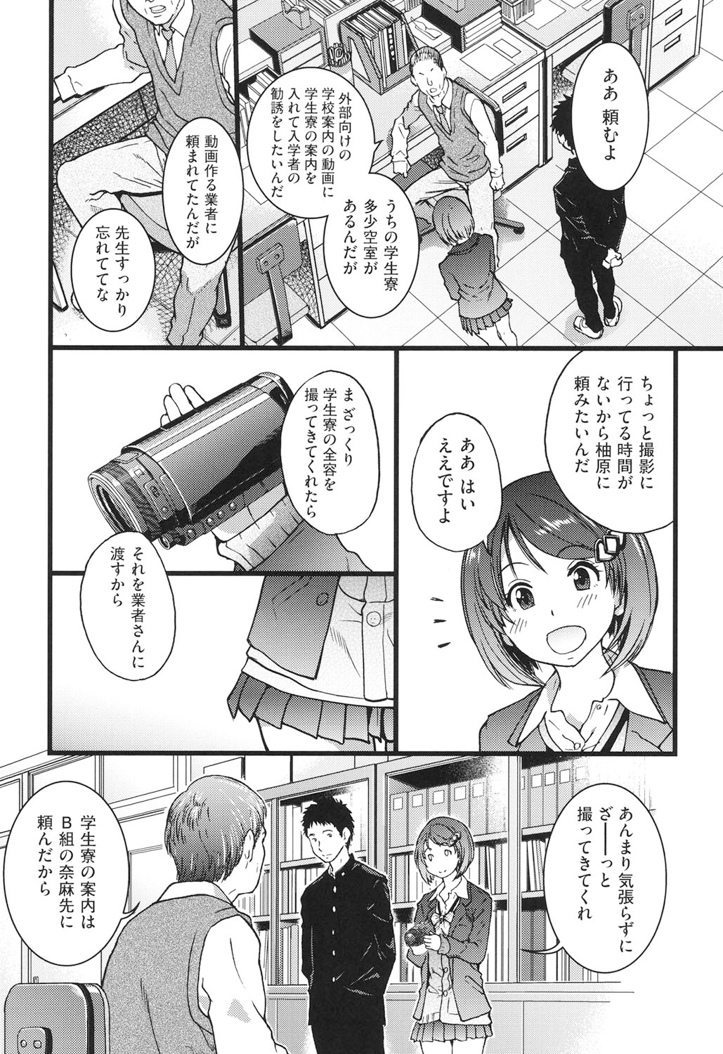 Ero Pippi - Page 111