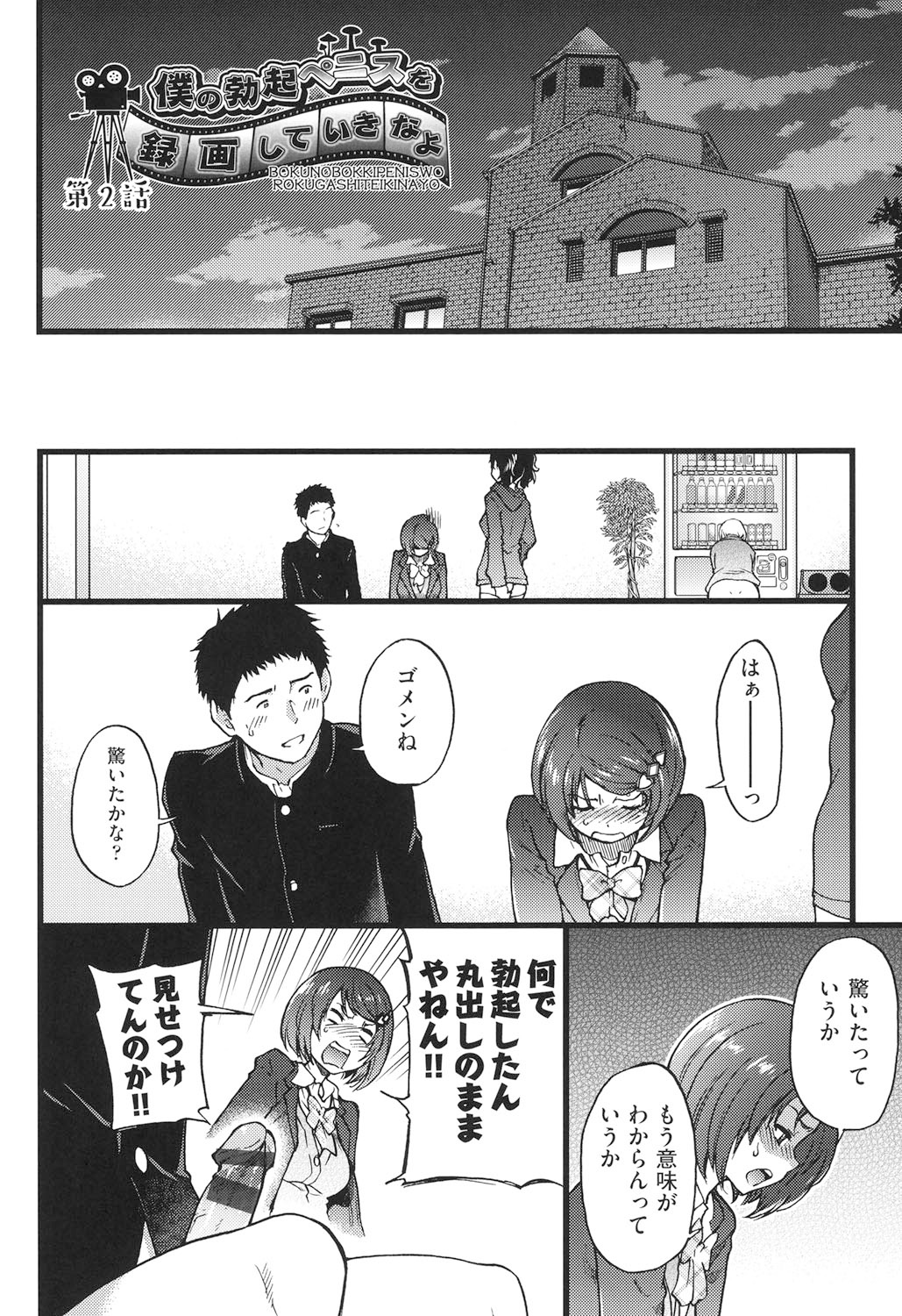 Ero Pippi - Page 137