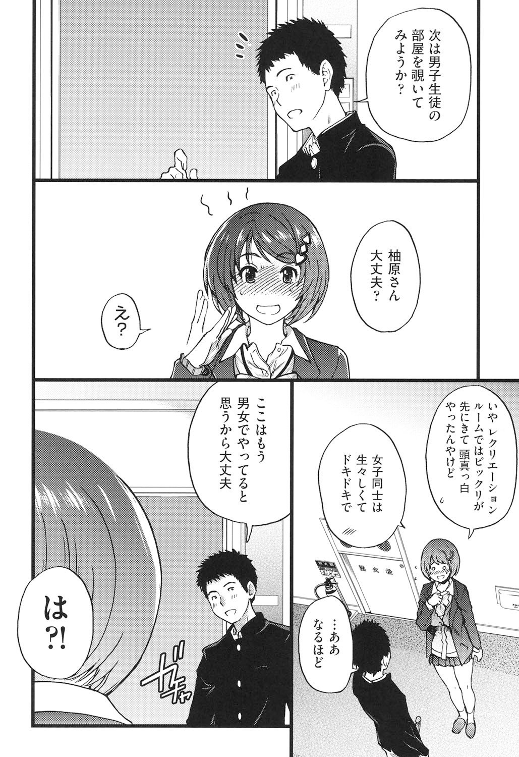 Ero Pippi - Page 147