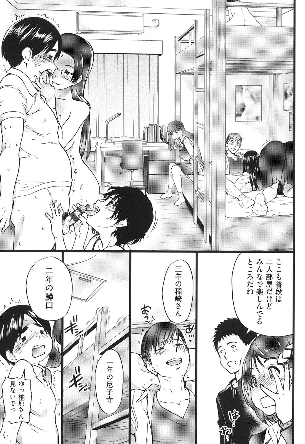 Ero Pippi - Page 148
