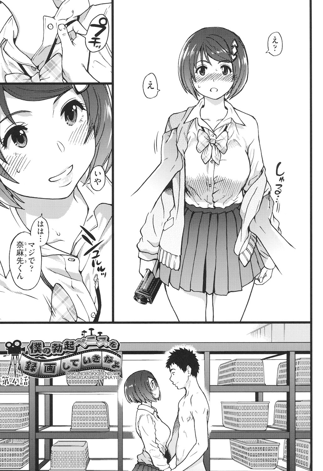 Ero Pippi - Page 172