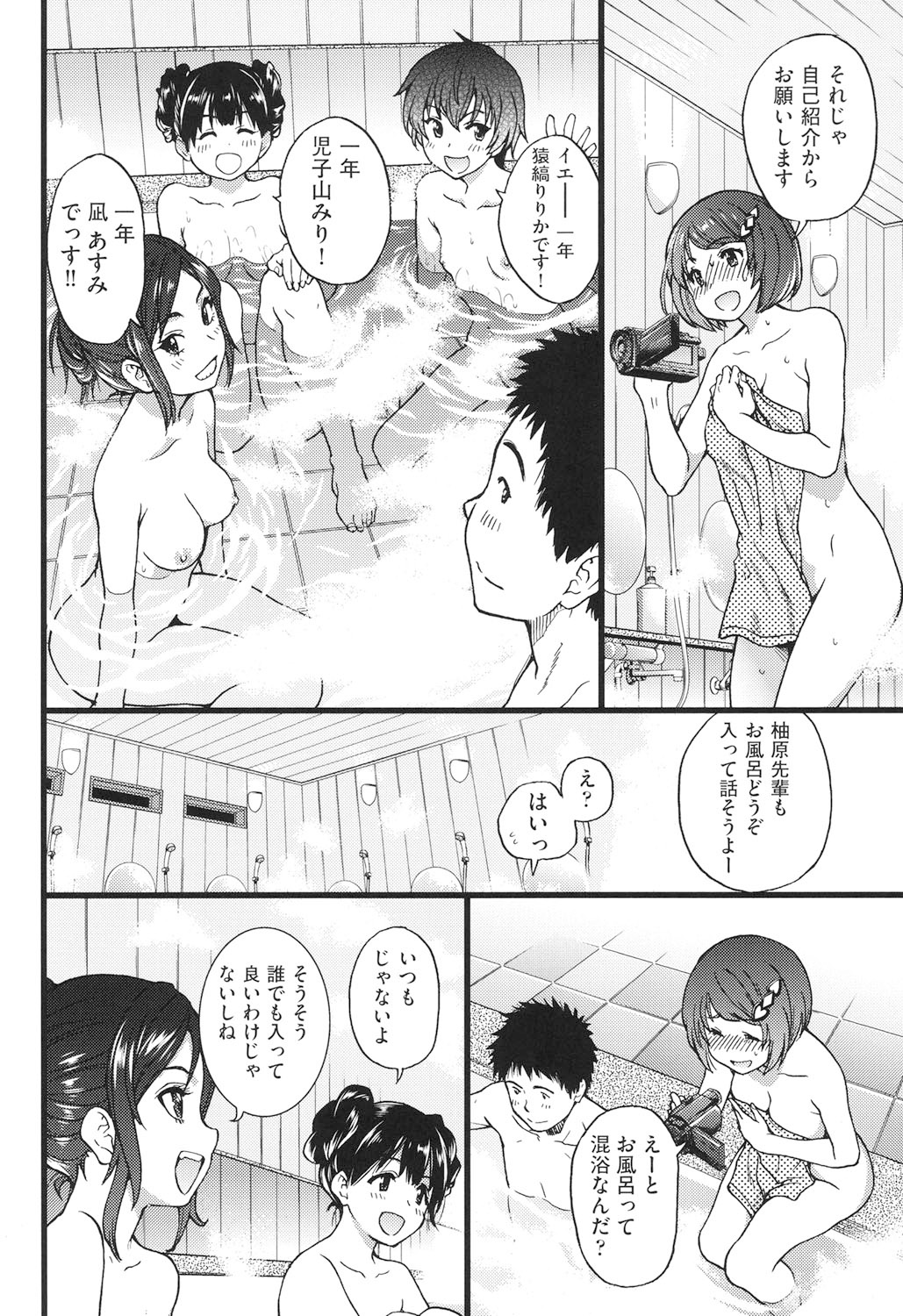 Ero Pippi - Page 179