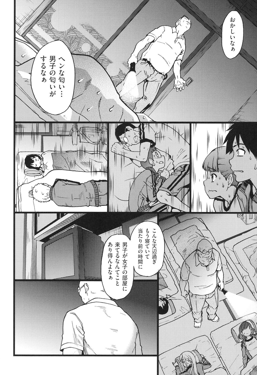 Ero Pippi - Page 73
