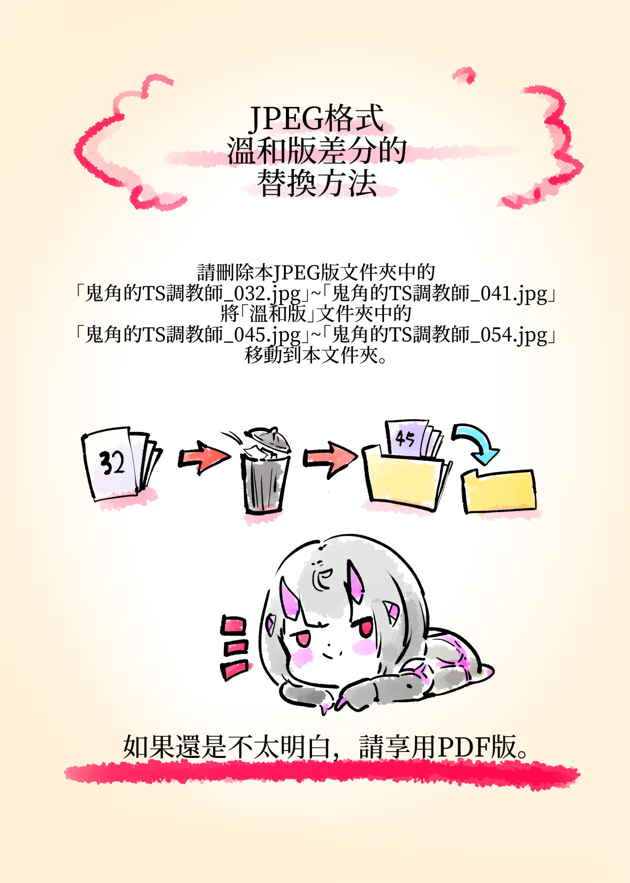 まじめなキミが女体化されて冷酷悪淫のマゾサディストに目覚めさせられるまんが～おにつのチョー★キョーシ～（Chinese） - Page 2