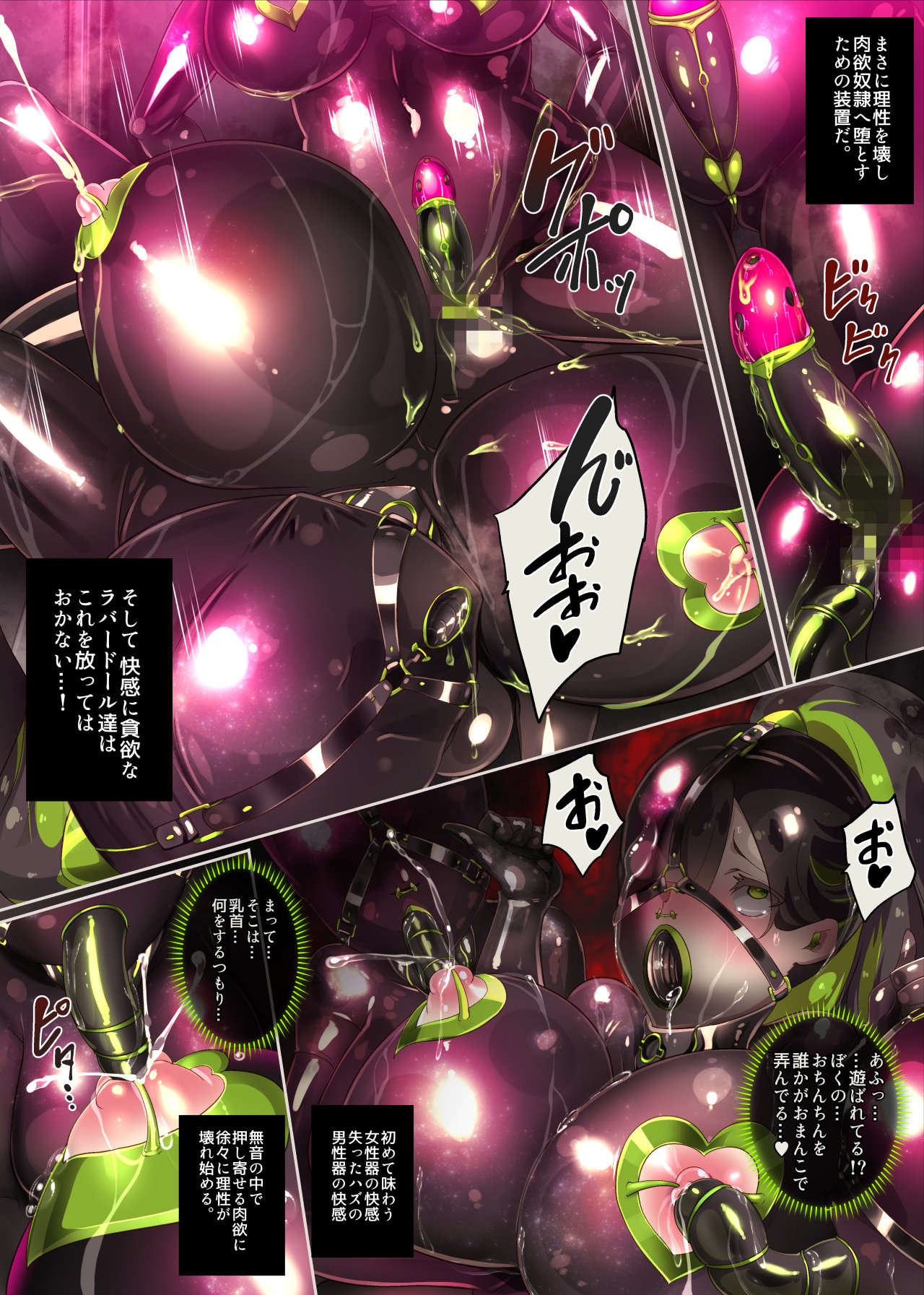 まじめなキミが女体化されて冷酷悪淫のマゾサディストに目覚めさせられるまんが～おにつのチョー★キョーシ～ - Page 23