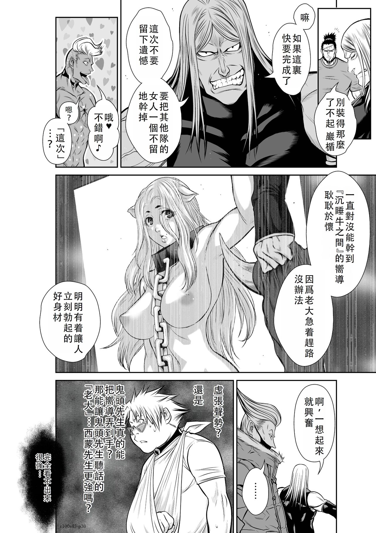 Chijou Hyakkai Ch41-45 Chinese Version「地上100阶」個人翻譯 - Page 159