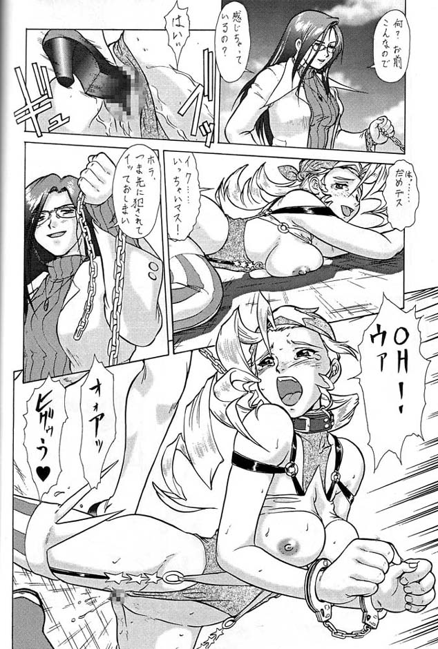 Densetsu Kyojin Polygon 3 Ver. β - Page 67