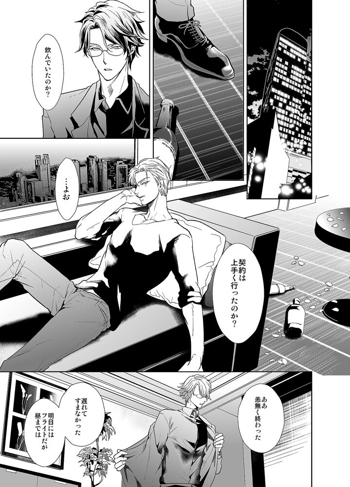 Jubilee on Friday - Page 14