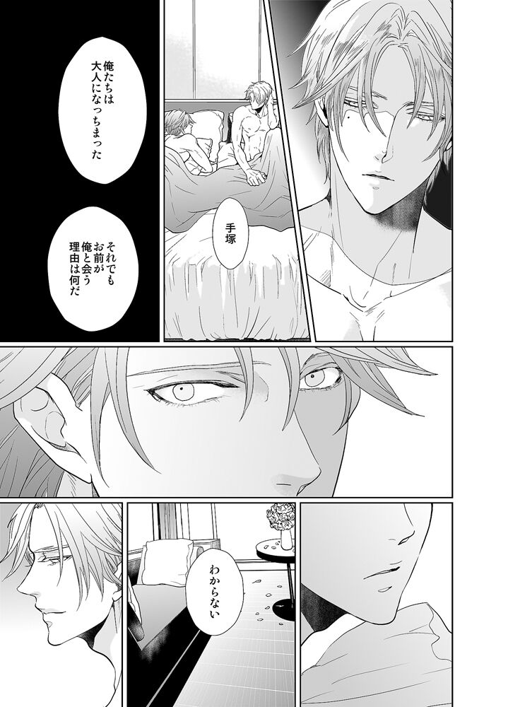 Jubilee on Friday - Page 28