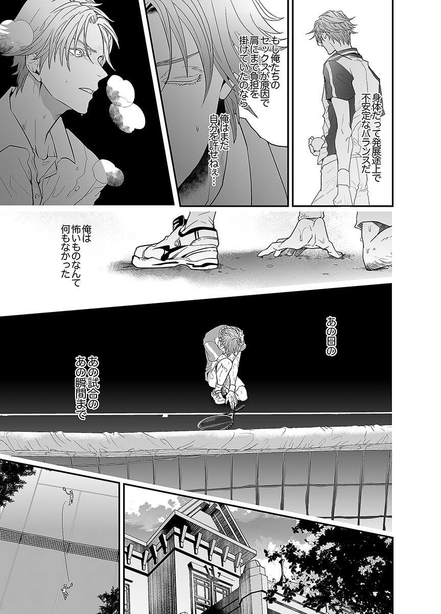 Our Future - Page 12