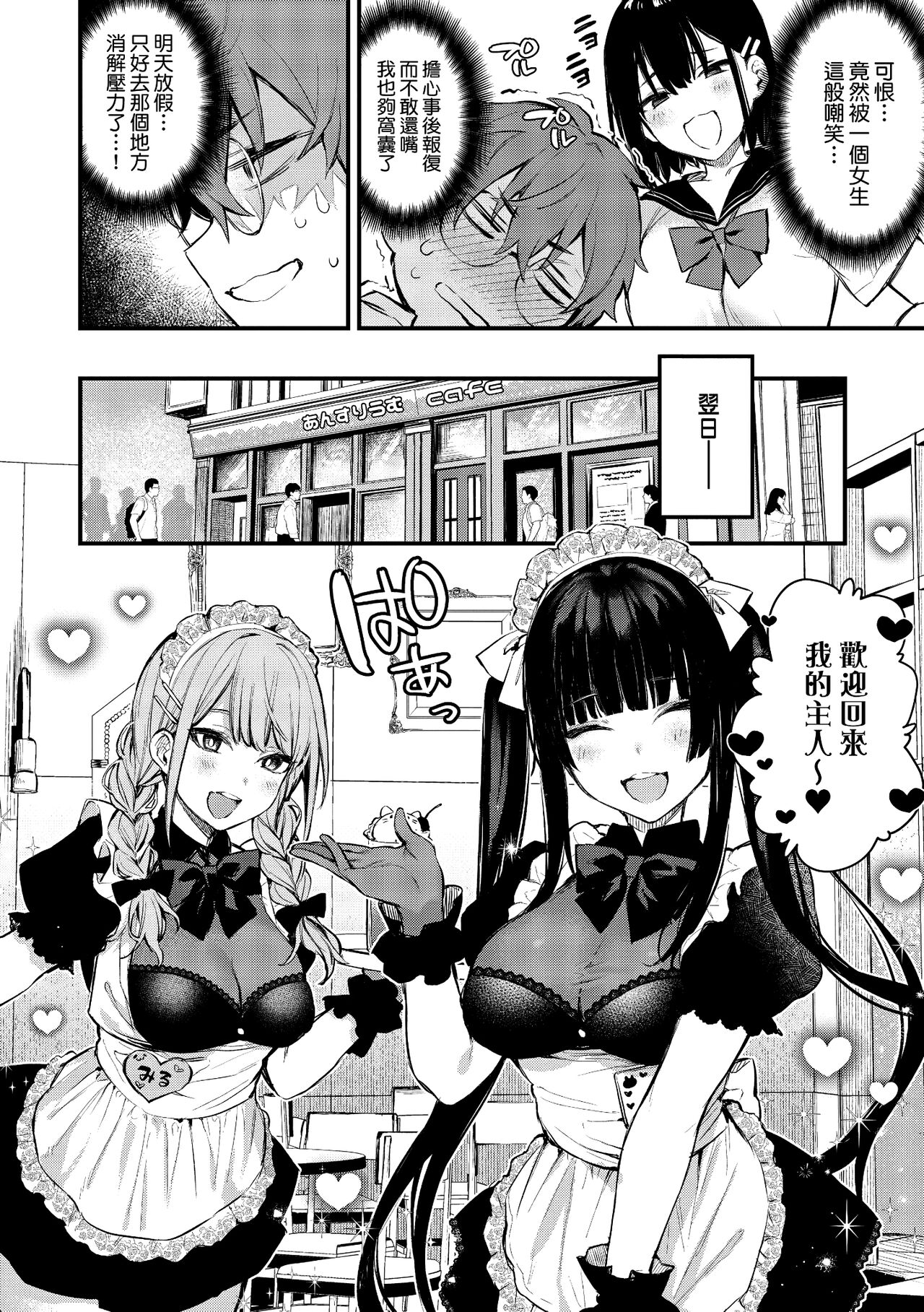 Kono Koi ni Kizuite | 這份戀情望你察覺 特裝版 - Page 64