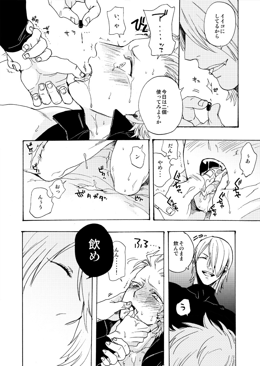 DEVIL TAMER - Page 13