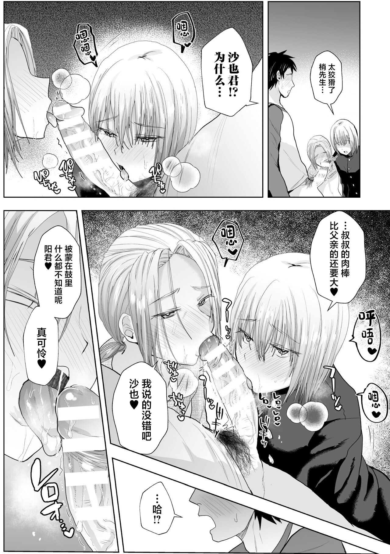 Mashou no Ani to Oi ni Nerawareta Ore no Doutei - Page 13
