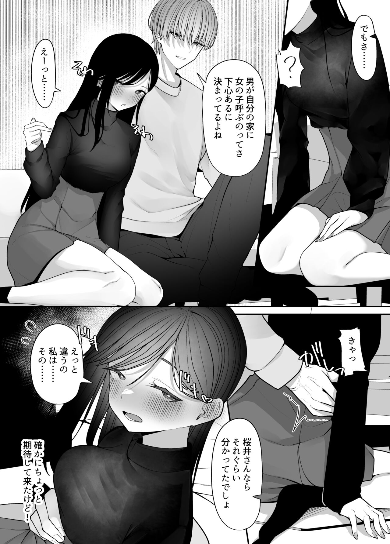 InCha Iinchou no Inraku - Page 15