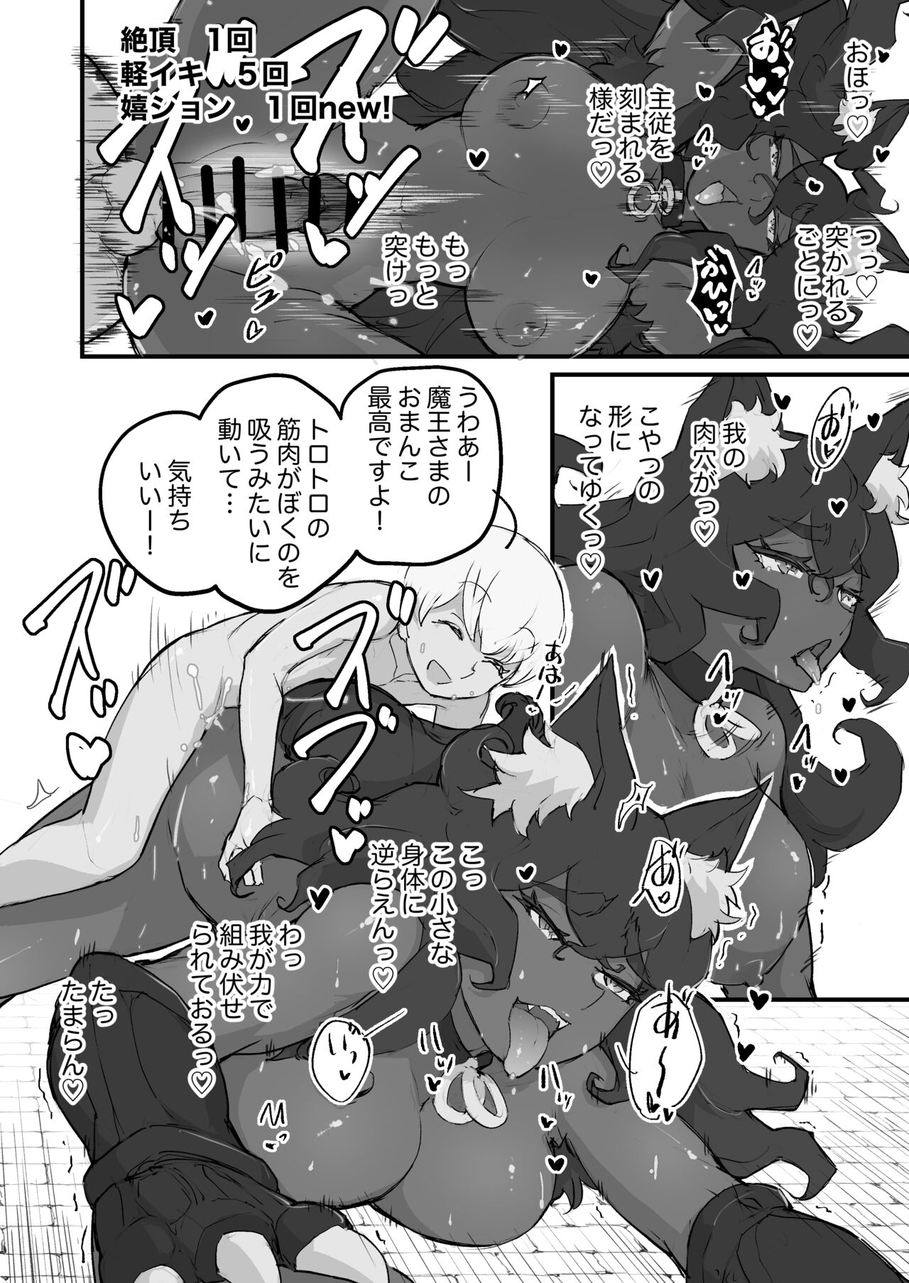 Onna Maou, Tensei Yuusha-kun no Inu ni Naru - Page 11