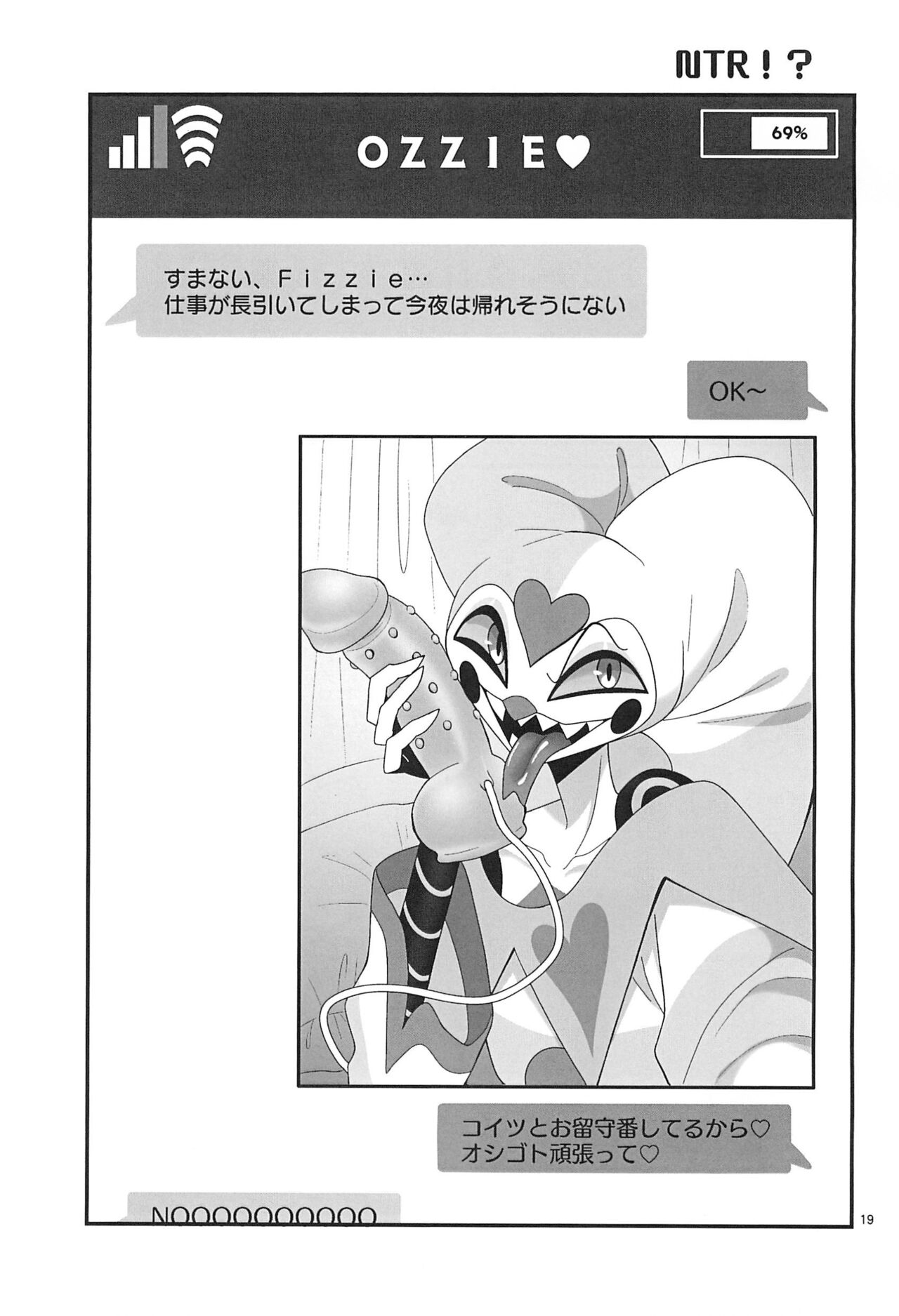 Jigoku no Doko yori Amattarui. - Page 19