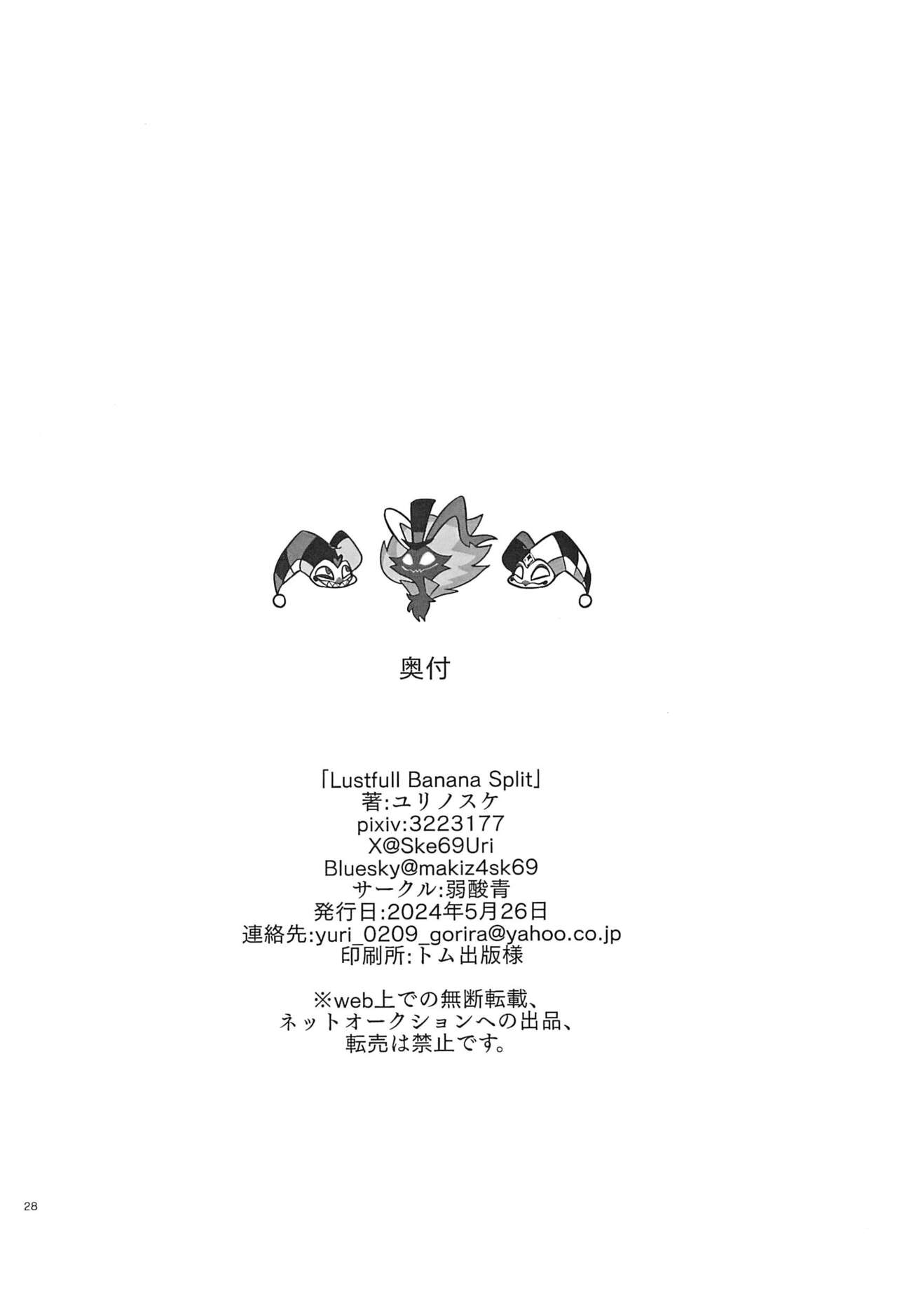 Lustful Banana Split - Page 28