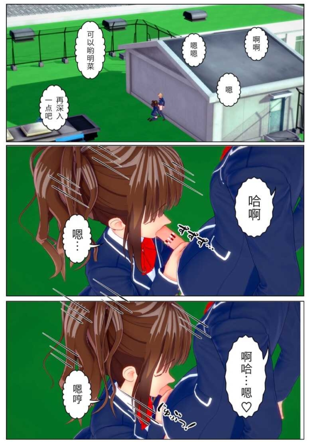 Boyfriend's body, Itadakimasu 汉化 - Page 30