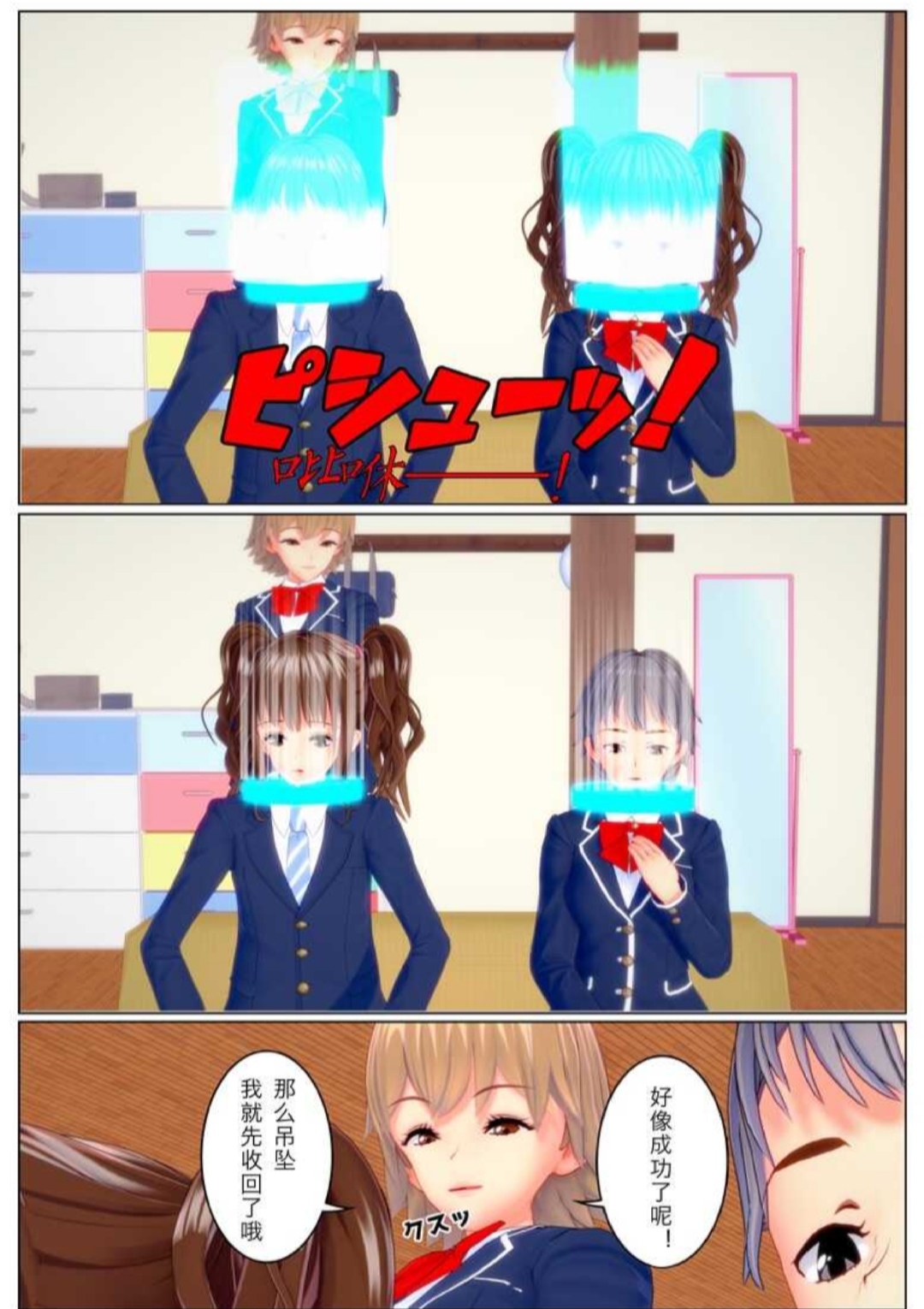 Boyfriend's body, Itadakimasu 汉化 - Page 6