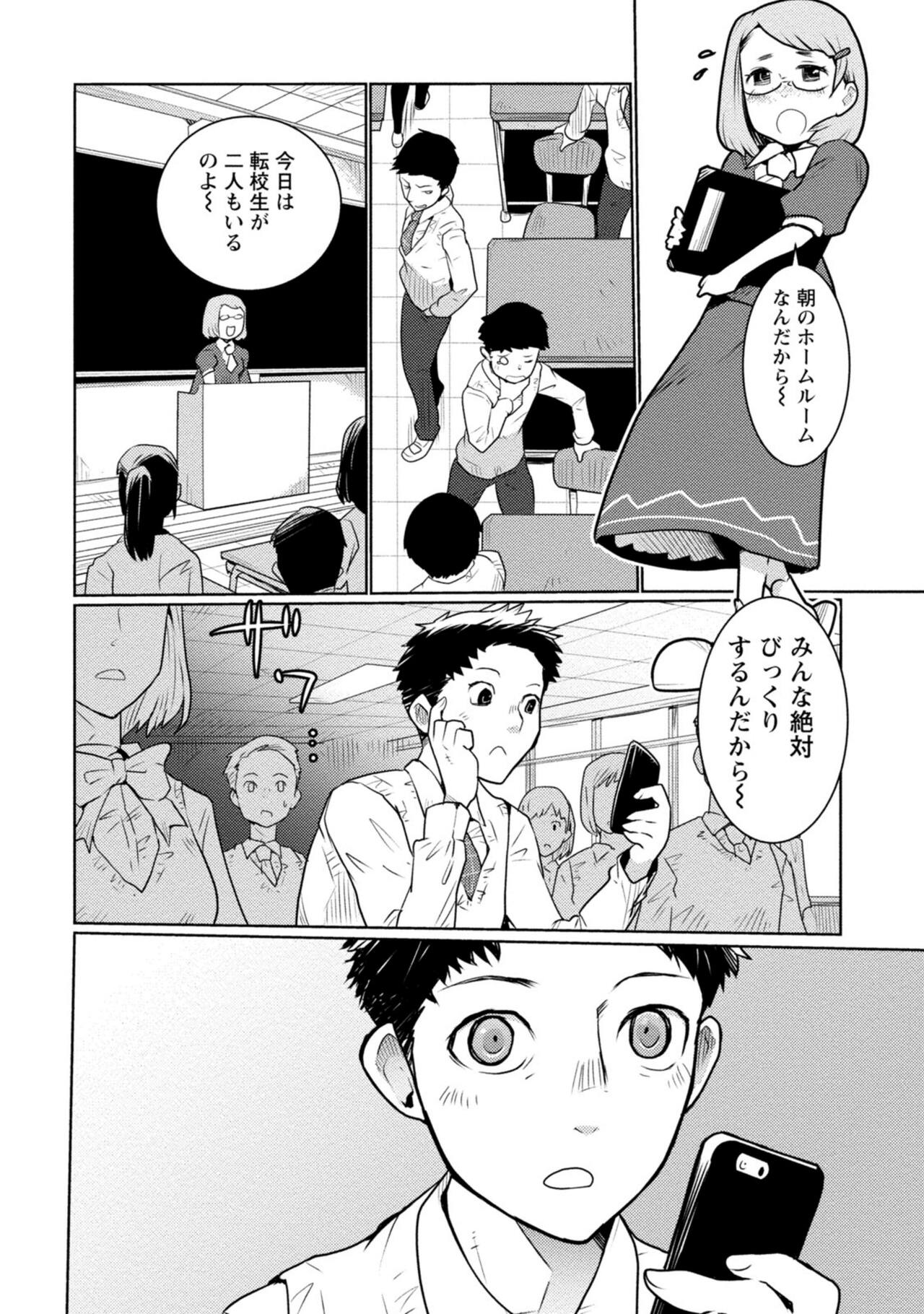 Houkago Shoujo Bout Vol. 1-3 + Bangai - Page 11