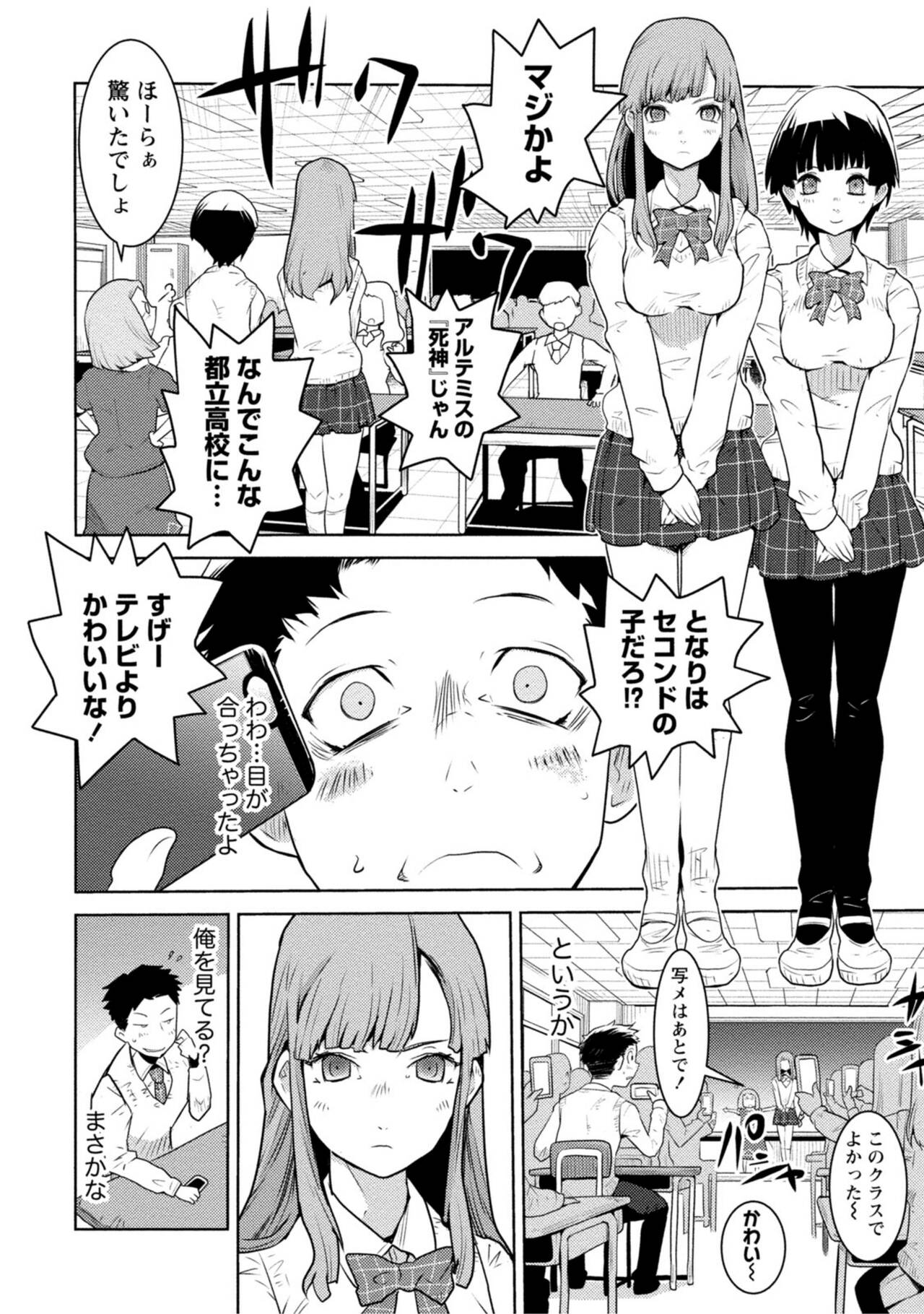 Houkago Shoujo Bout Vol. 1-3 + Bangai - Page 13