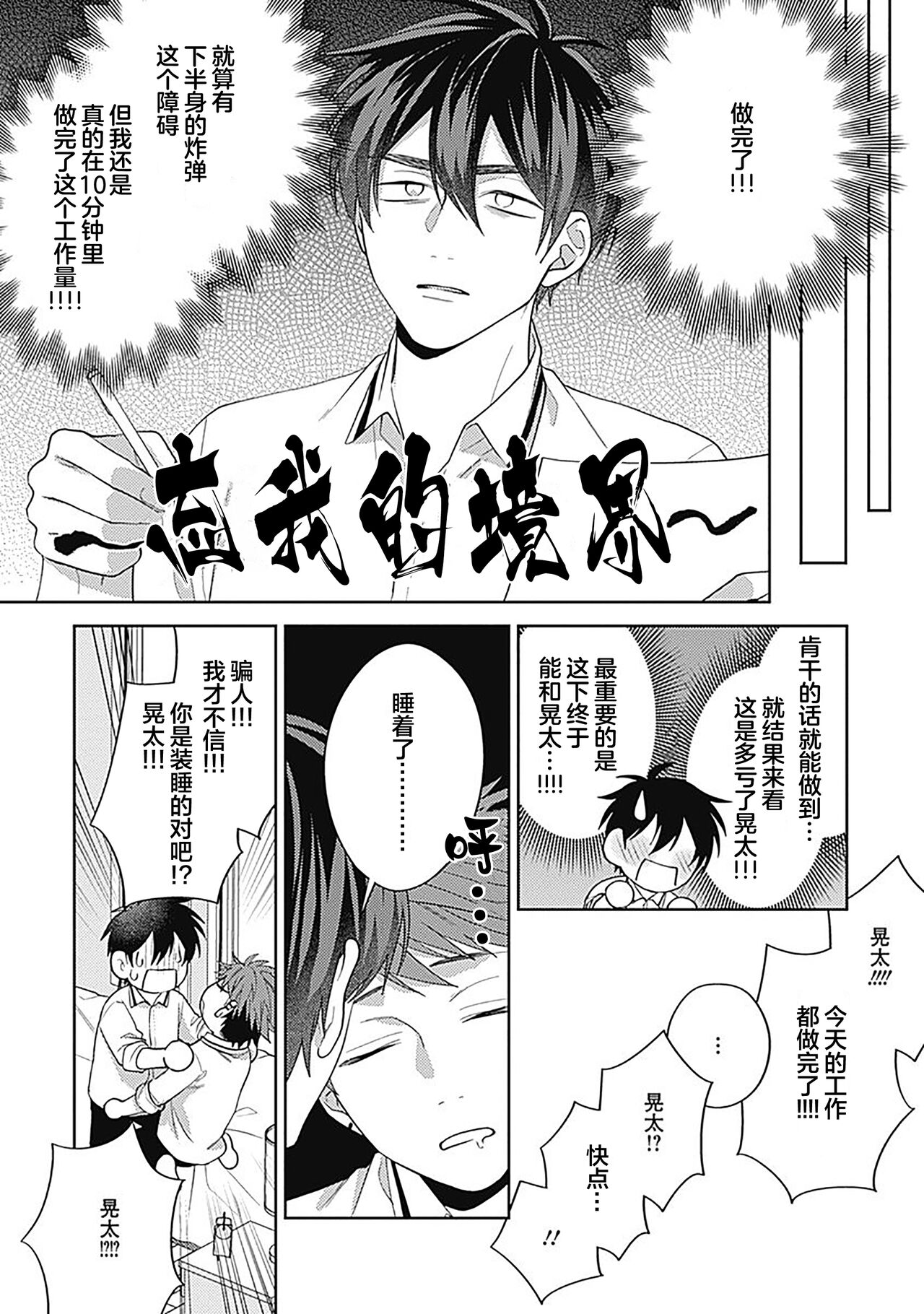 [Hashimoto Mitsu]作為學生會成員教育後輩(?)，不知為何變成了愛情喜劇[Chinese] [看海汉化组] - Page 151