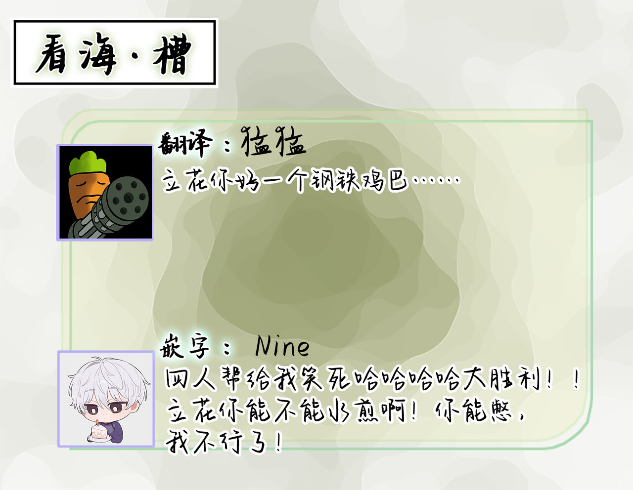 [Hashimoto Mitsu]作為學生會成員教育後輩(?)，不知為何變成了愛情喜劇[Chinese] [看海汉化组] - Page 154