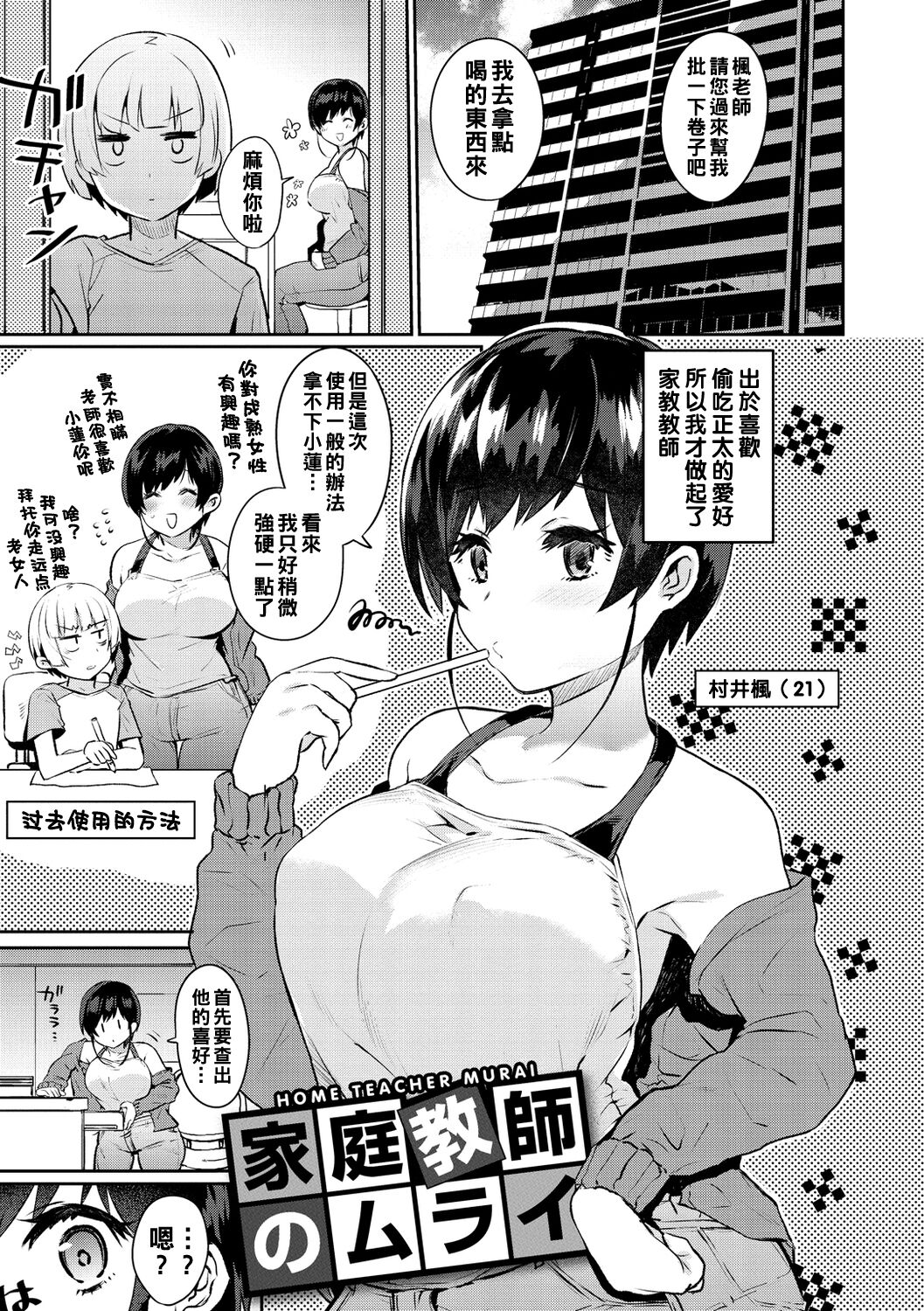 Oshiri Holic Ch. 1-7 - Page 149