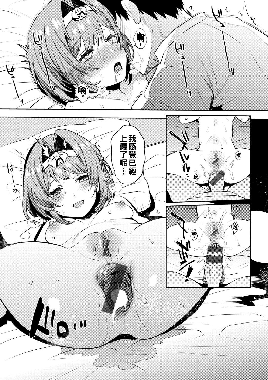 Oshiri Holic Ch. 1-7 - Page 75