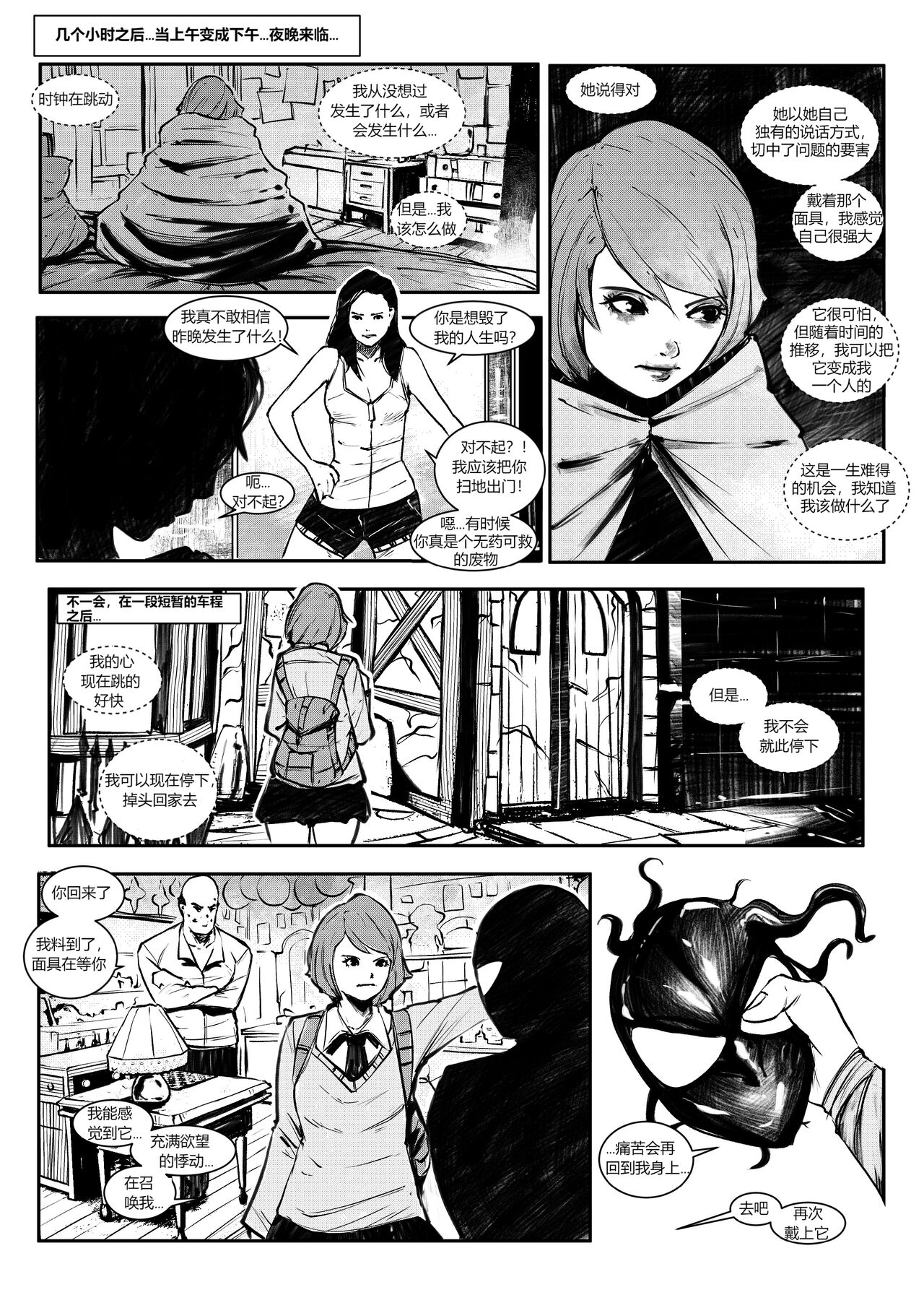 Venom mask - Page 14