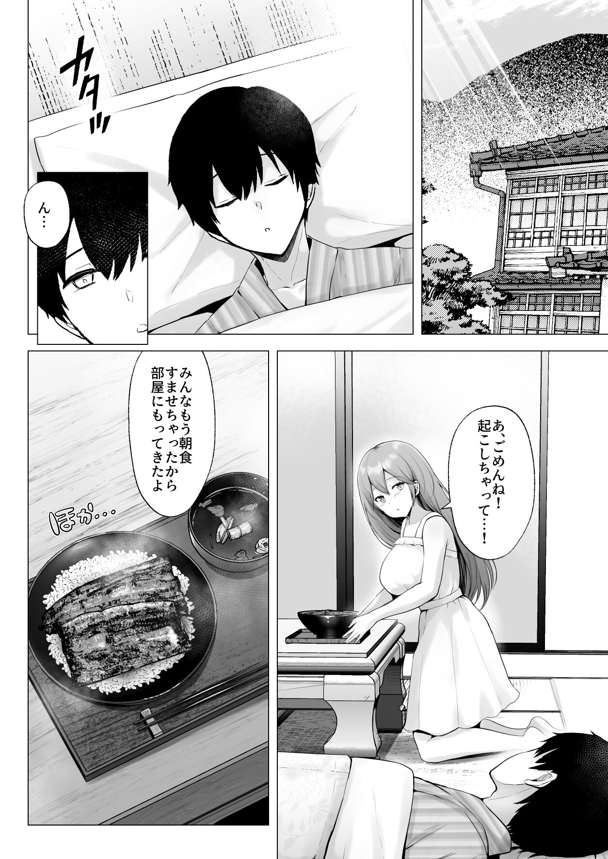 Soshite Kyou mo Moteasobareru 3 - Page 71