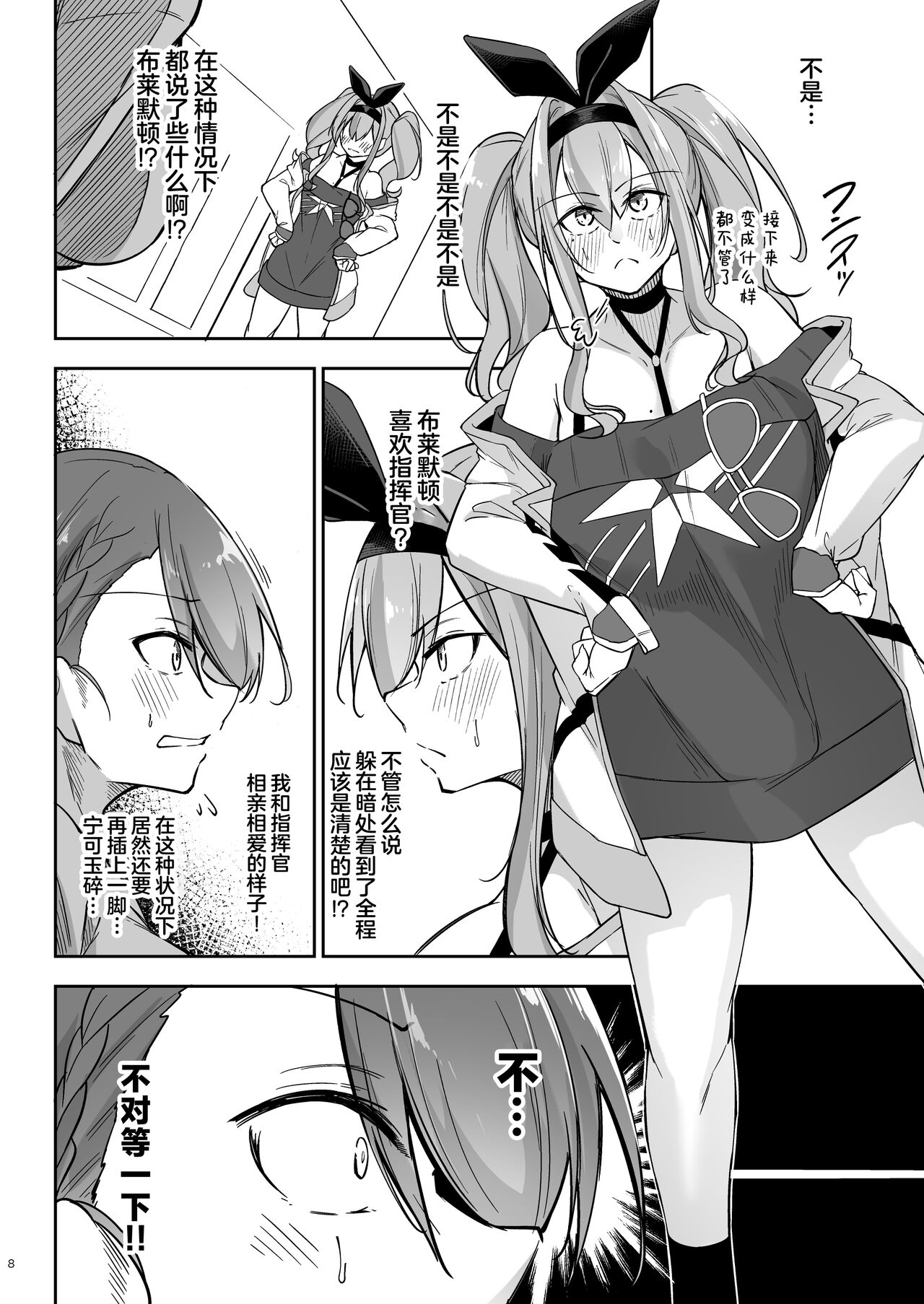 Preview page 8