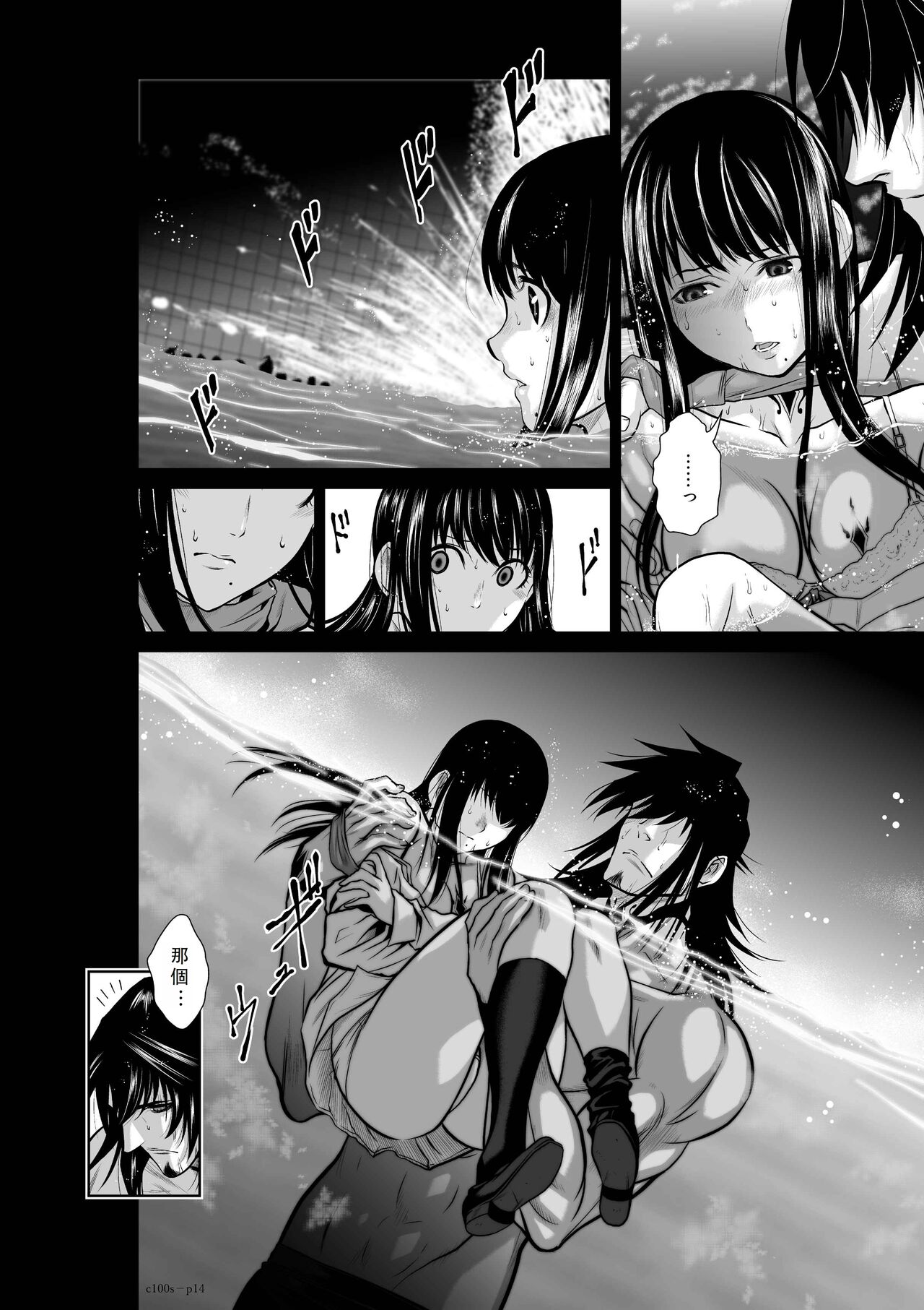 Chijou Hyakkai Ch01-05 Chinese Version「地上100阶」個人翻譯潤色 - Page 154