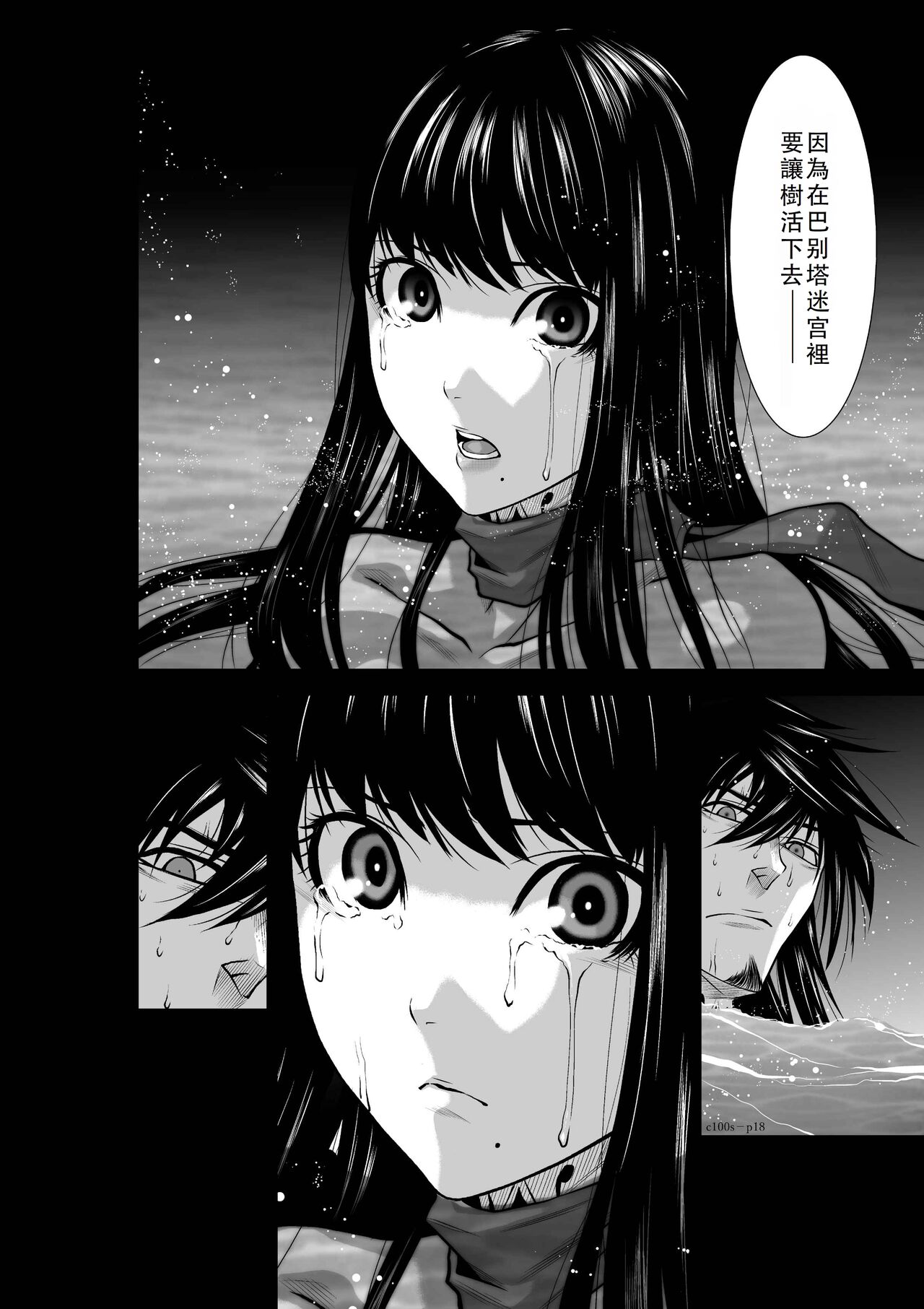 Chijou Hyakkai Ch01-05 Chinese Version「地上100阶」個人翻譯潤色 - Page 158