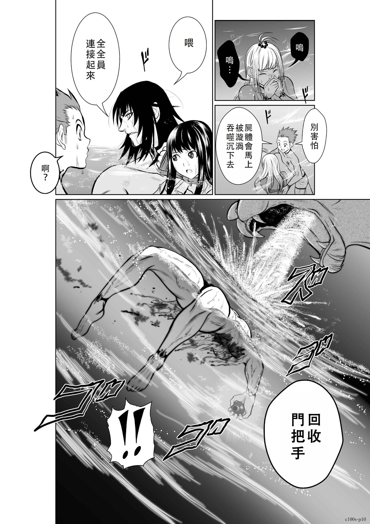 Chijou Hyakkai Ch01-05 Chinese Version「地上100阶」個人翻譯潤色 - Page 185