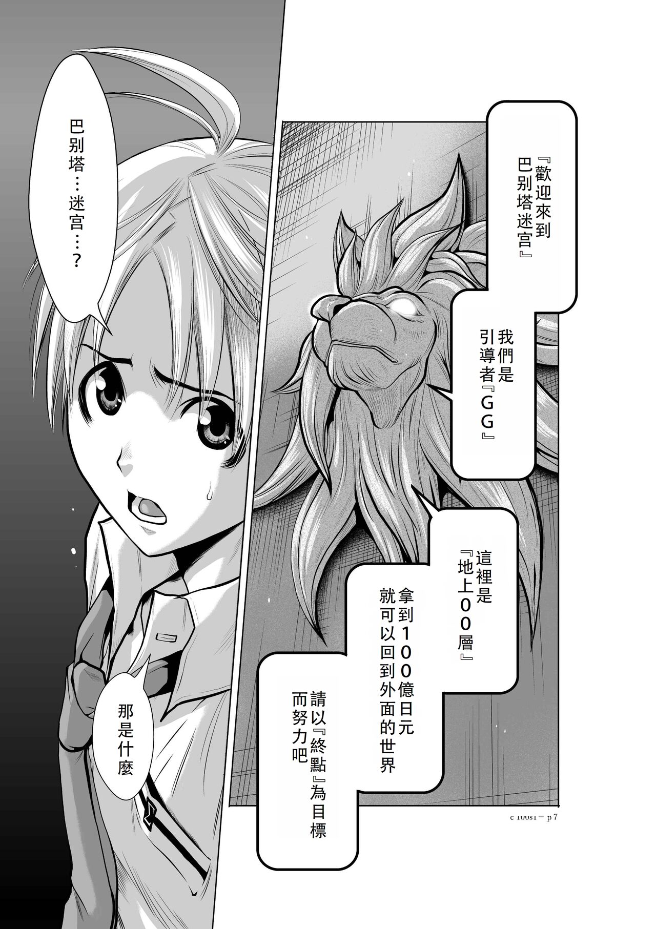 Preview page 8
