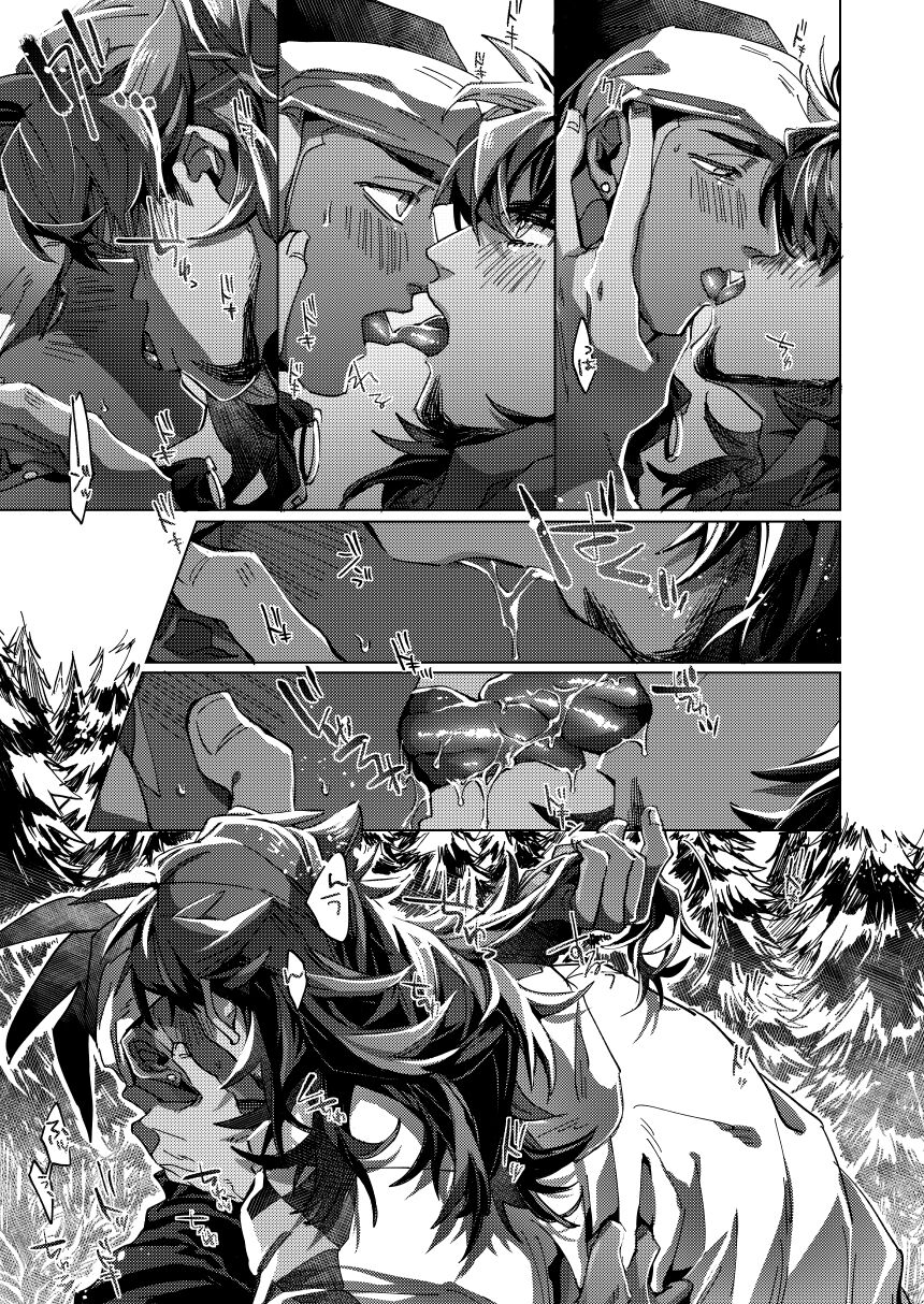 Kimi no icecream toketa - Page 24