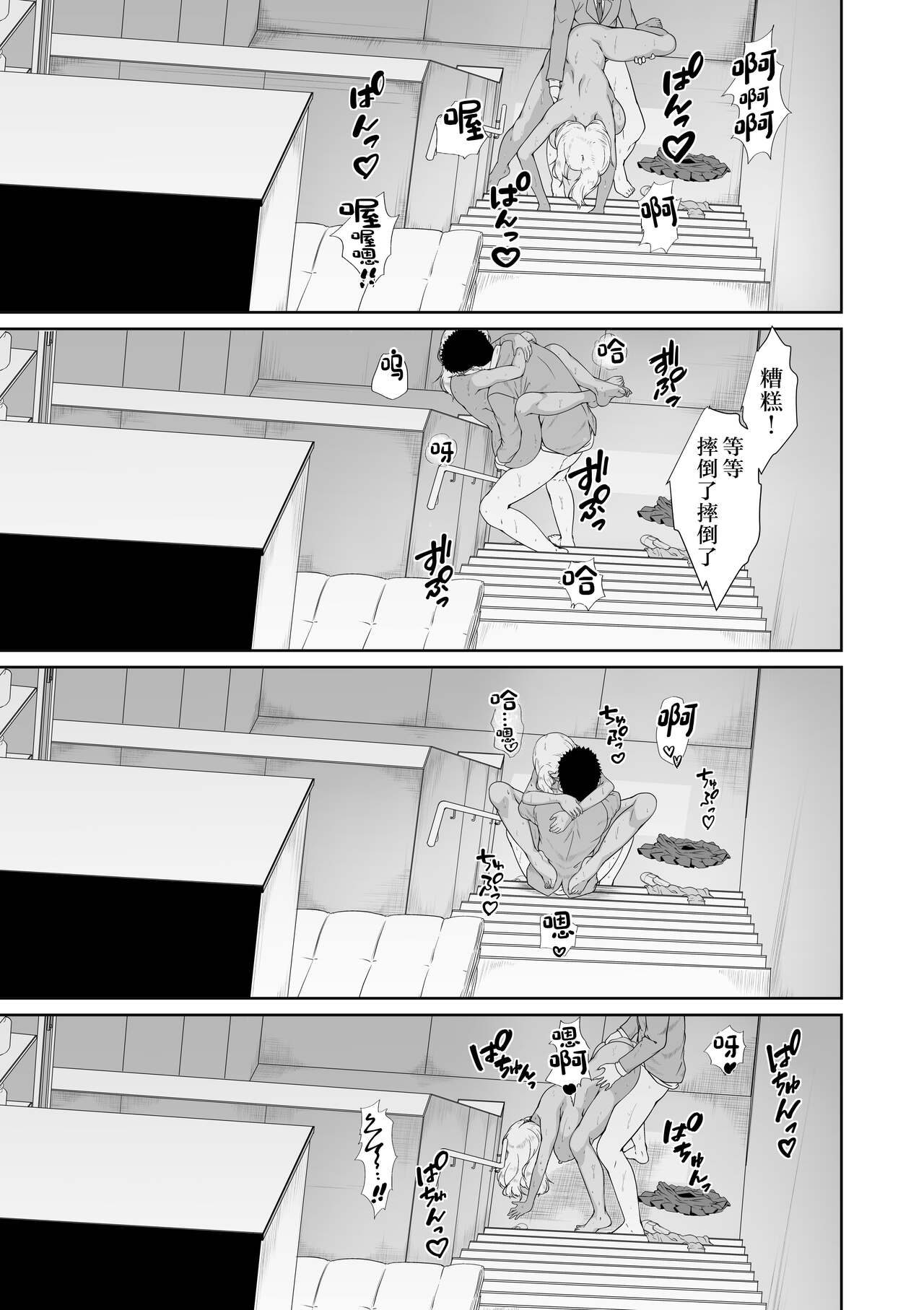 メイちゃんは、ビッチなギャル - Page 47