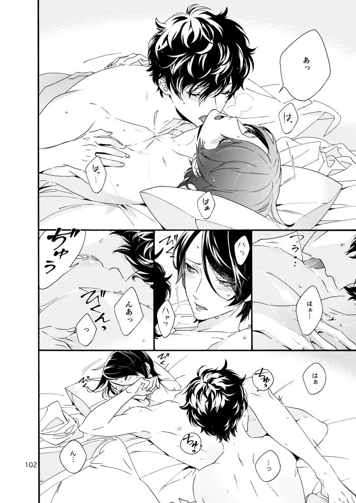Watashi wa orokamono - Page 100