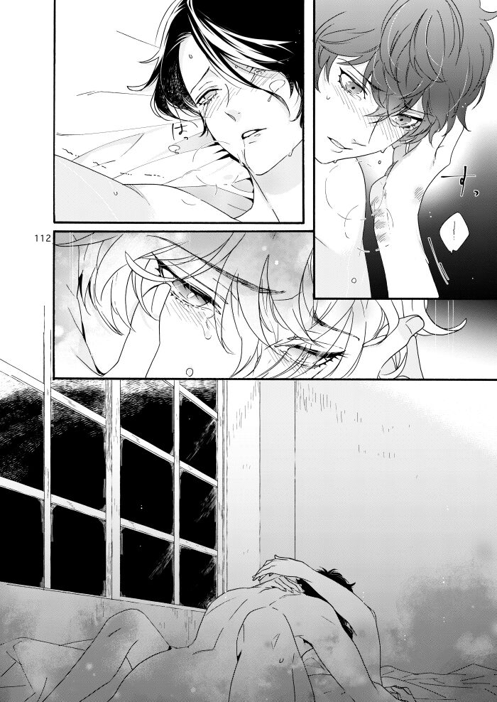 Watashi wa orokamono - Page 110