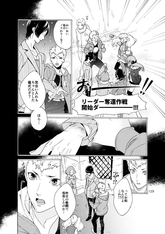 Watashi wa orokamono - Page 127