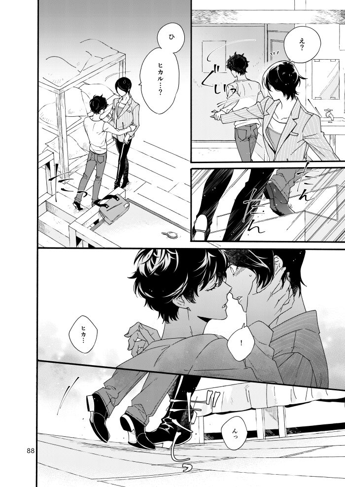 Watashi wa orokamono - Page 86