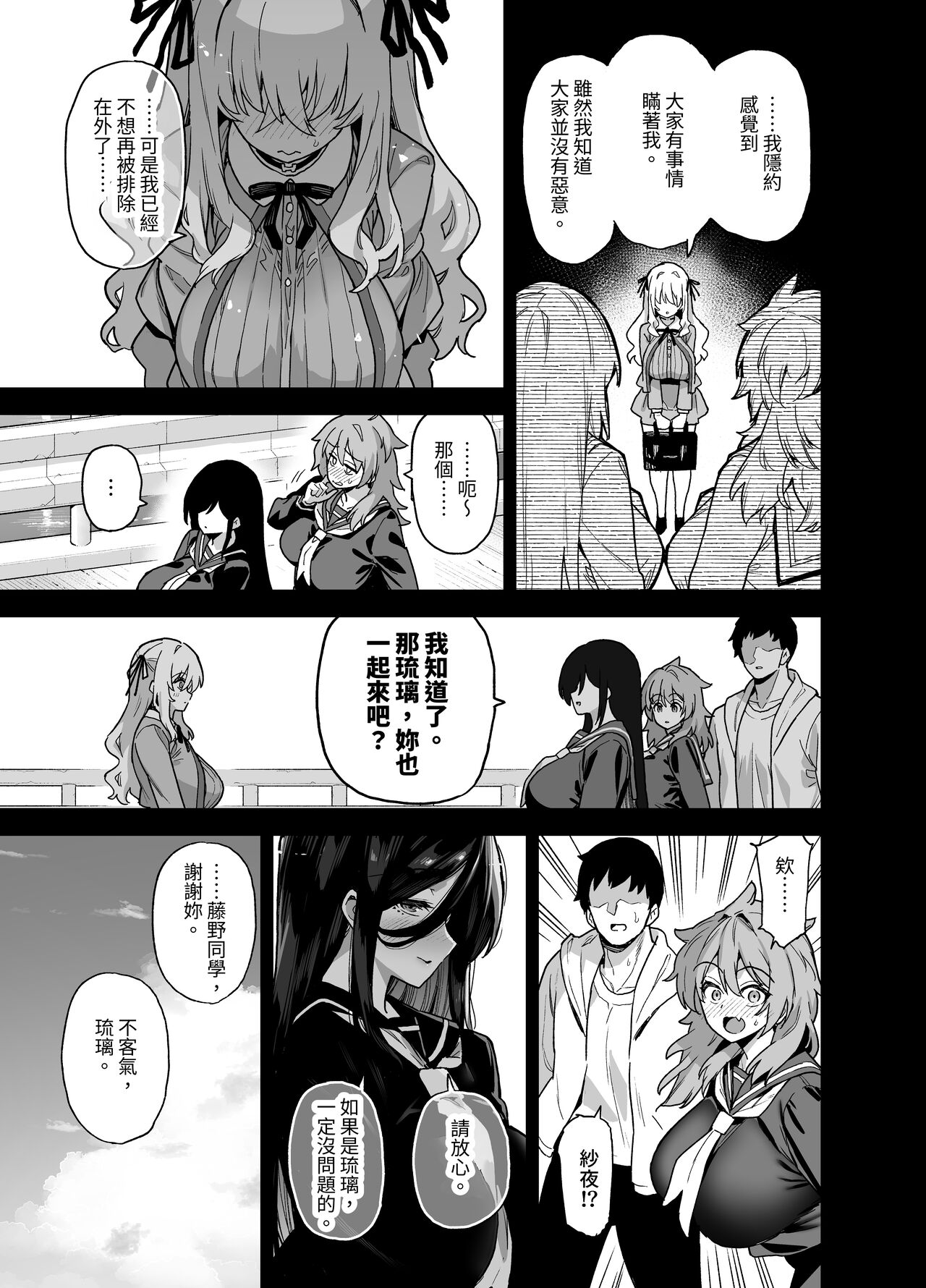 田舎にはこれくらいしか娯楽がない 総集編 - Page 92