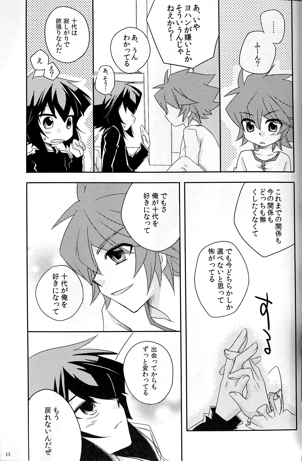 SWEET HONEY - Page 17