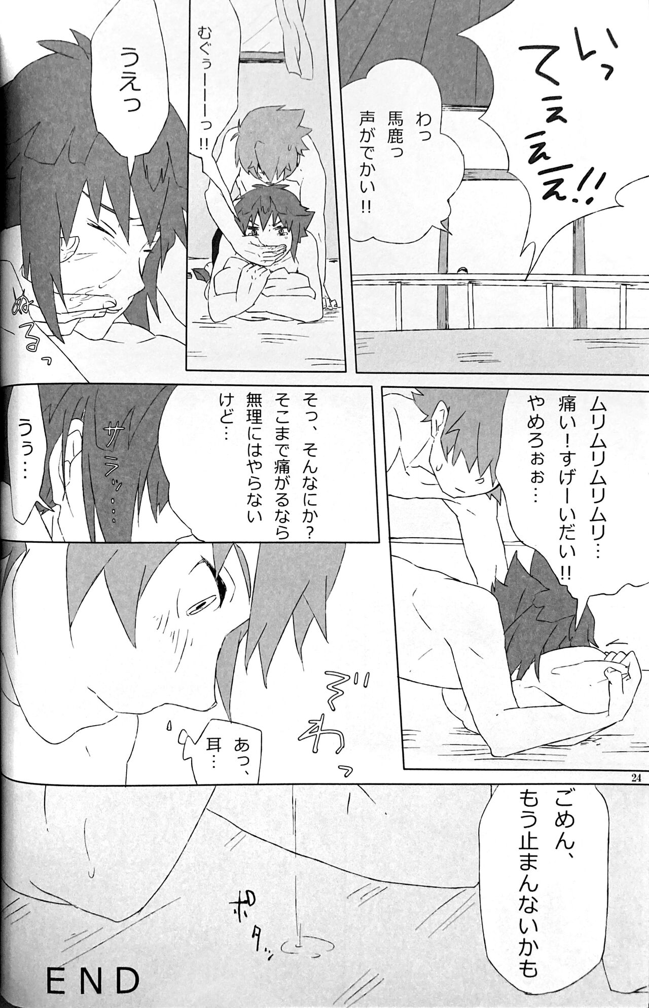 SWEET HONEY - Page 26