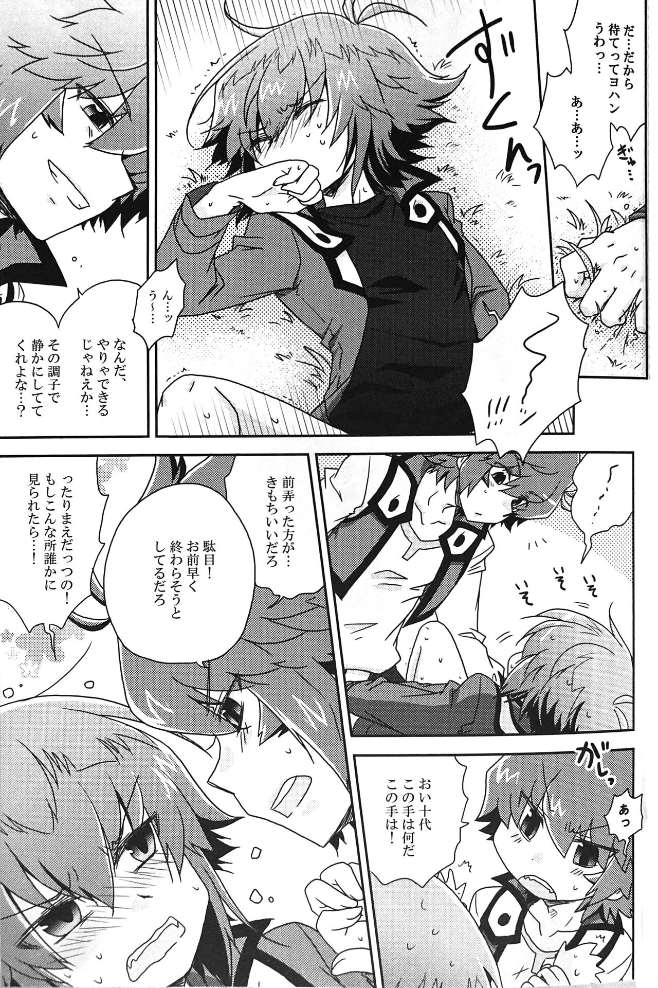 SWEET HONEY - Page 29
