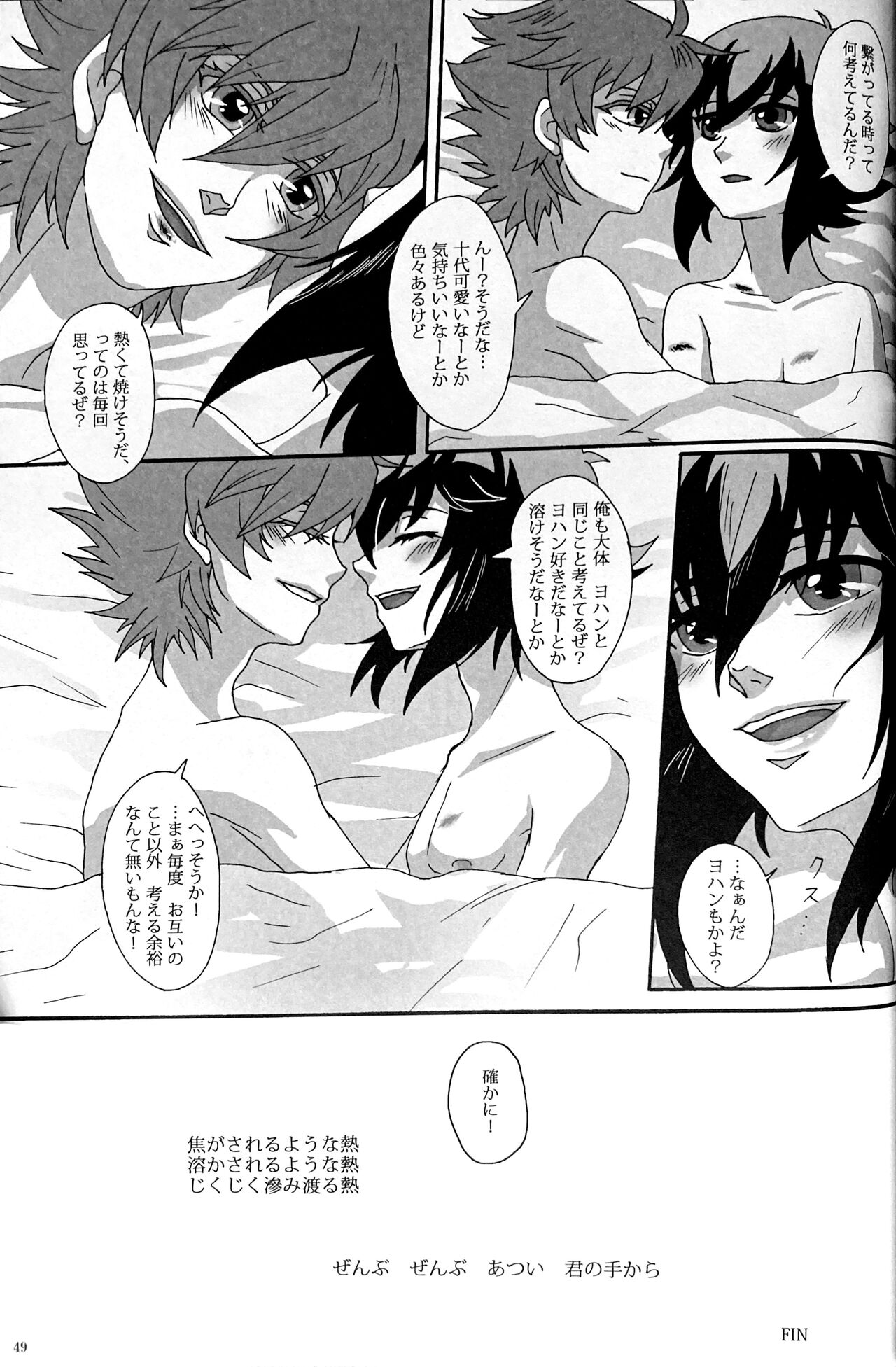 SWEET HONEY - Page 51