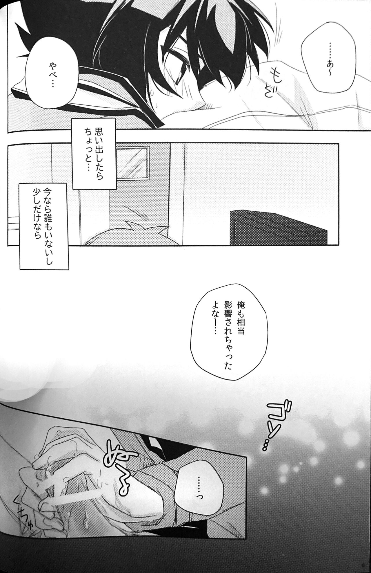 SWEET HONEY - Page 8