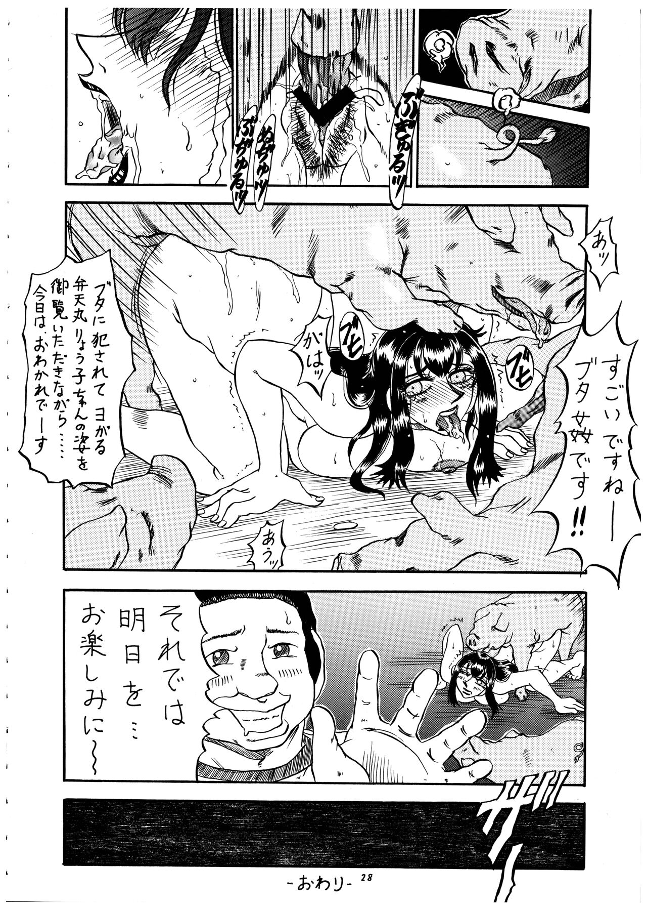 Momo-an Vol. 4 - Page 29