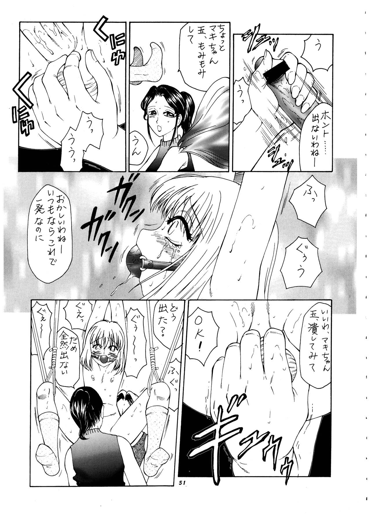Momo-an Vol. 4 - Page 52